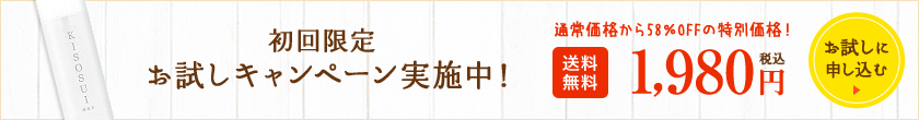 PC用バナー