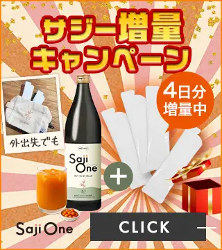 キャンペーンバナー