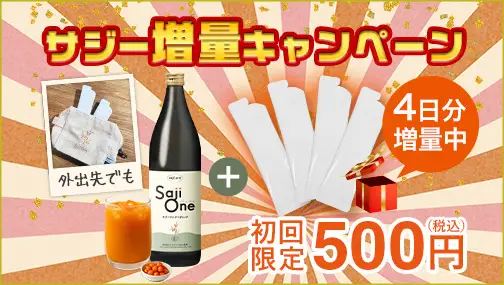 【初回限定♪】個包装スティック×4日分増量中！