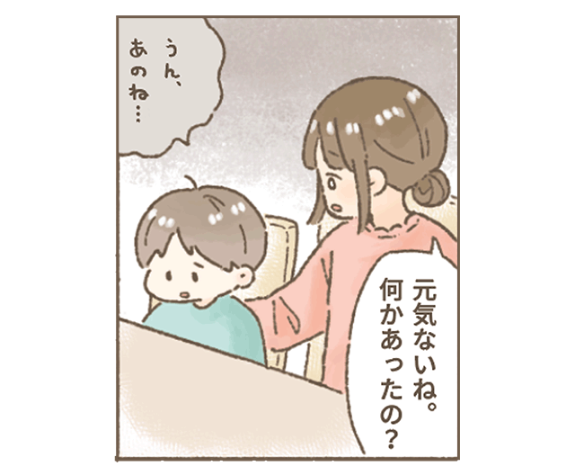 サジ子さんが子供に聞いている。
「元気ないね。何があったの？」「うん、あのね・・・」