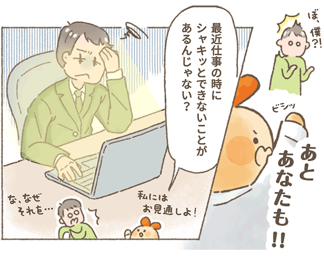 サジーちゃんがお父さんに！！
「あとあなたも！！」
「最近仕事の時にシャキッとできないことがあるんじゃない？」
お父さん「な、なぜそれを・・」