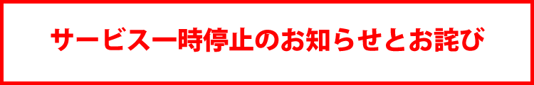 サジーベリーキャンペーン