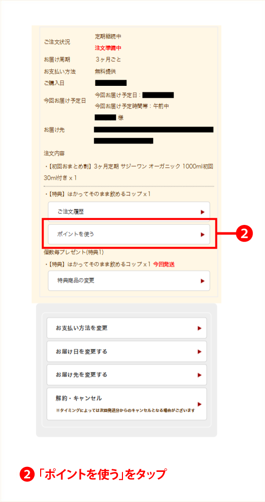 スマホ用バナー