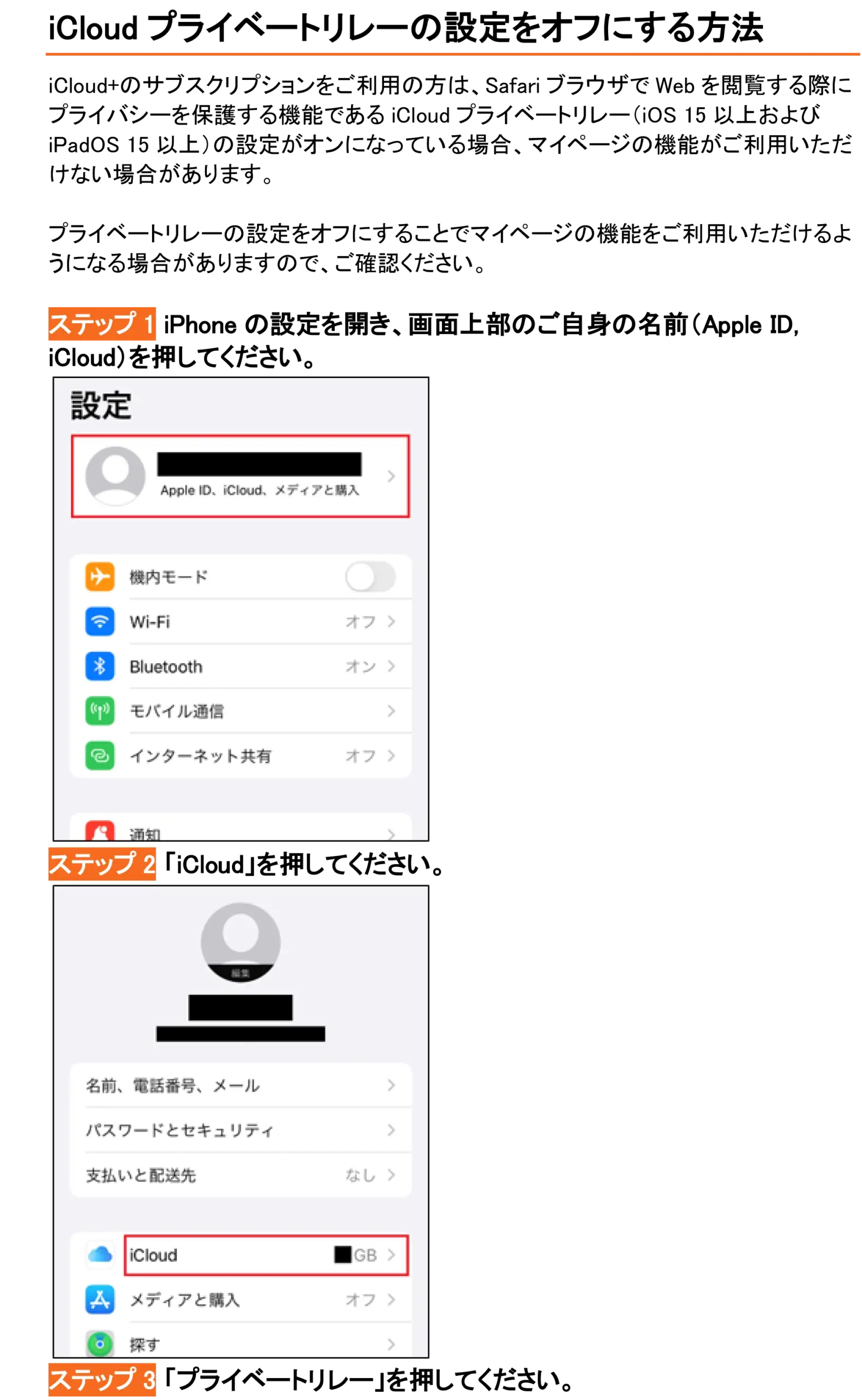 重要】マイページにログインできない事象と解決方法につきまして 重要】マイページにログインできない事象と解決方法につきまして
